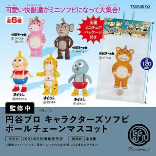 【LUNI 玩具雜貨】圓谷製作角色公仔吊飾 扭蛋 整套6款 Kenelephant 圓谷英雄