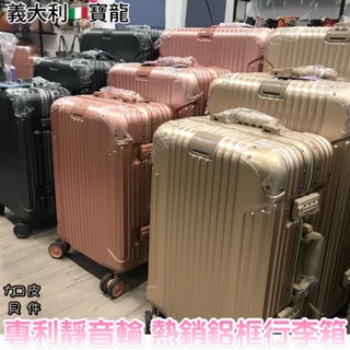 限時下殺【BATOLON】🎦看影片❤總統級PC+ABS鋁框行李箱💪行李箱登機箱20吋/25吋/29吋/三件組合顏色任選