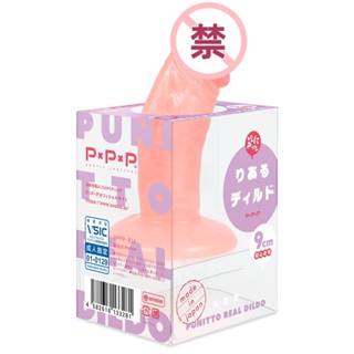 PxPxP。純日本國產 彈力模擬假陽具9cm。按摩棒 逼真按摩棒 模擬陽具 情趣用品 假陽具
