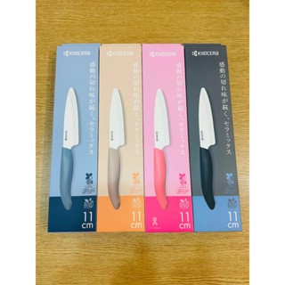【玩潮日貨】*現貨*2024 日本製 KYOCERA 京瓷 11cm 陶瓷刀 水果刀 FKB-110