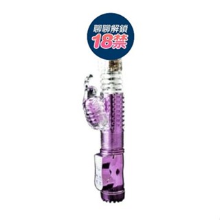 變頻震動 自動伸縮抽插 滾珠按摩棒 淫亂若蝶 電動按摩棒
