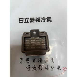 日立原廠冷氣露水盤銀抗菌離子模組