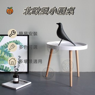 北歐風 實木小幾 簡約風 北歐沙發邊幾 客廳小茶几 陽臺小圓桌 沙發邊桌 創意日式小圓桌 簡約圓茶幾 床頭桌 簡易邊桌子