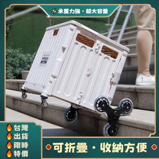 🥇專注質量保證🛒萬用折疊購物車 折疊推車 收納車 爬梯推車 購物籃 小拉車 折疊購物車 折疊手推車