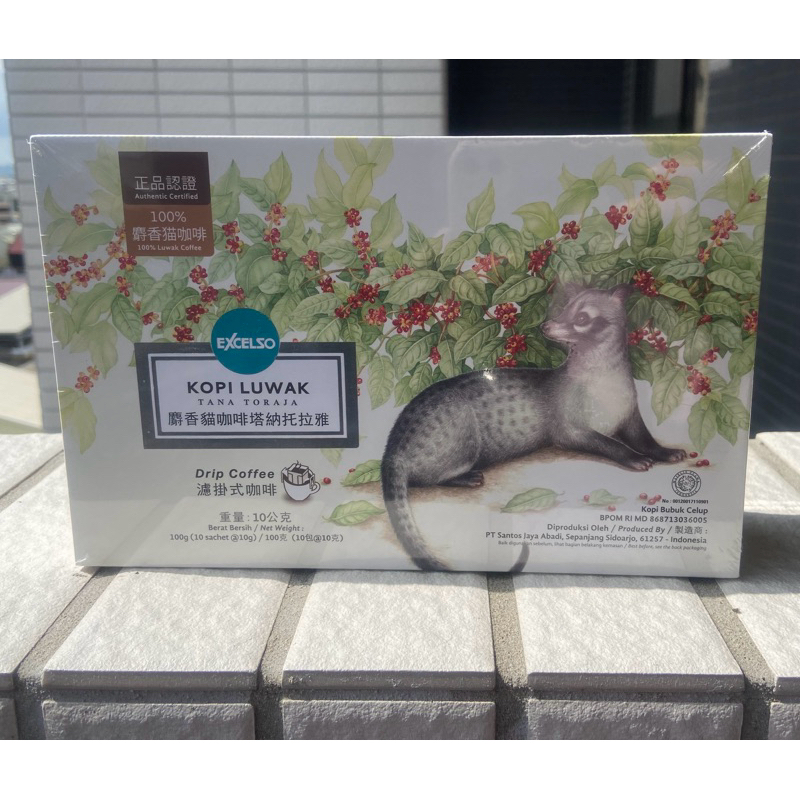 現貨～麝香貓咖啡塔納托拉雅KOPI LUWAK