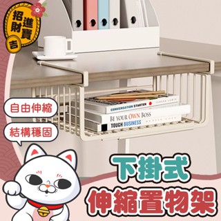 [自由伸縮] 下掛式伸縮置物架 廚房收納架 櫥櫃收納架 廚房收納 廚房置物架 層架 置物架 收納 下掛掛籃 廚房層架