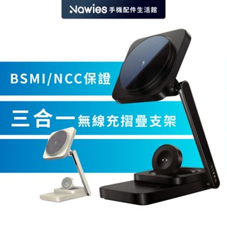 【Lisen】桌面三合一無線充摺疊支架 桌上手機架 AppleWatch充電架 MagSafe 充電架 手機支架 折疊
