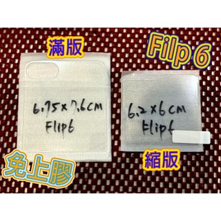9H無黑邊玻璃貼 三星 SAMSUNG Galaxy Z Flip6 Flip 6 滿版 縮版 全透明玻璃貼 保護貼