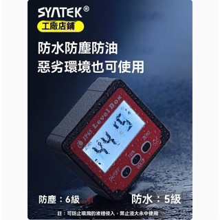 【防水角度測量儀】數顯傾角儀高精度迷你水平儀電子坡度尺小型測角儀