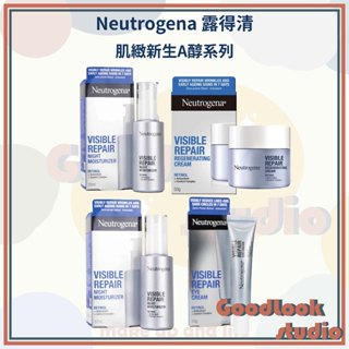 臺灣公司貨 現貨 露得清 肌緻新生A醇晚霜 30ml 露得清A醇 A醇 肌緻新生A醇眼霜 肌緻新生A醇 乳霜 精華