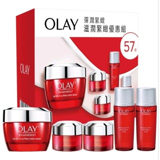 《現貨+發票》膠原大紅瓶 滋潤緊緻優惠組 OLAY 歐蕾 新生高效緊緻護膚霜50g+14g 新生高效緊緻精華水 玉蘭油