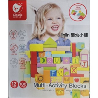 * linlin 嬰幼小舖 *兒童積木玩具 Classic world動物園積木玩具100pcs,兒童疊疊樂積木