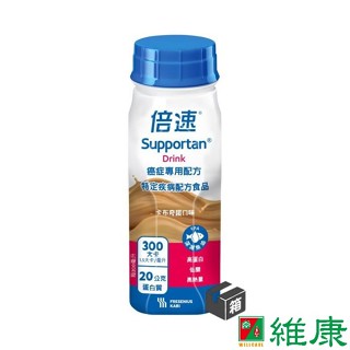 倍速 癌症專用配方 (卡布奇諾口味) 200ml/24瓶/箱 (共1箱) (加贈同品項1瓶) 維康