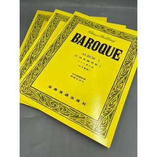 【胖子家樂器】巴洛克鋼琴集 巴洛克 BAROQUE 鋼琴 樂譜 教材 鍵盤樂器 書籍 音樂 樂器配件