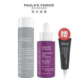 寶拉珍選 8%雙重果酸精華液+20%B3青春緊緻毛孔精華液