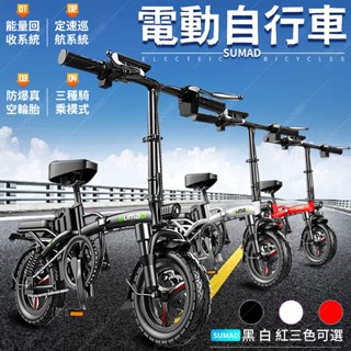 【免掛牌🔥可試騎】電動自行車 電動車 電動腳踏車 代駕電動車 電動輔助腳踏車 代步車 電輔車 電動車 折疊電動腳踏車