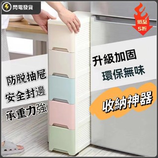 臺灣出貨 25cm夾縫收納櫃 收納櫃 夾縫櫃 夾縫收納櫃 收納層櫃 廚房置物架 抽屜收納櫃 窄櫃 隙縫收納櫃 零食櫃
