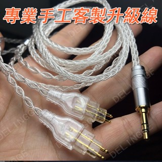 客製4.4mm平衡線 適用森海塞爾 HD650 HD580 HD600單晶銀耳機升級線 4針卡農線 單晶銅鍍純銀