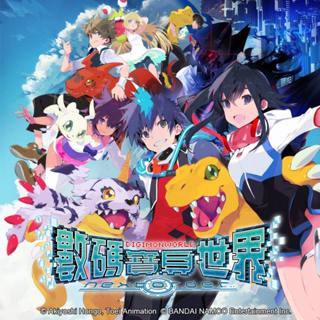 【鹹魚電玩】數碼寶貝世界-next 0rder-