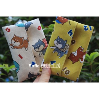 Sofie 機縫工房【柴犬數一數】袖珍面紙套 舒潔袖珍包面紙袋 春風小面紙包 結緣品 吊掛面紙收納袋 衛生紙套手作 手工