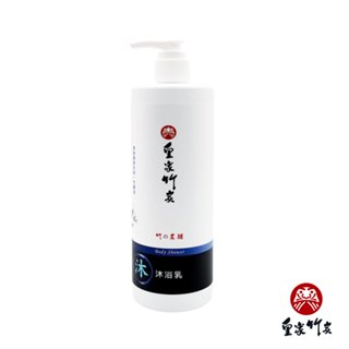 【皇家竹炭】臺灣製造 竹炭竹醋理膚沐浴乳 500ml 天然竹炭 竹醋液成分 潔淨滋養肌膚 臺灣研發 適合臺灣人肌膚