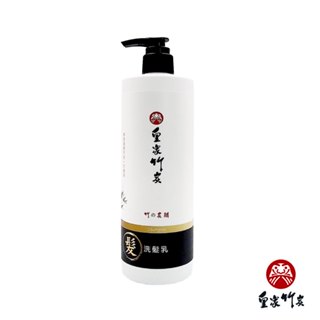 【皇家竹炭】臺灣製造 竹炭竹醋柔順洗髮乳 500ml 竹炭竹醋液 養護頭皮髮絲 洗髮精 臺灣研發 適合臺灣人髮質