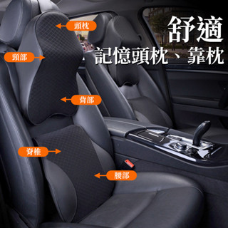 (臺灣現貨)汽車用護頸枕 記憶眠枕頭 車用枕頭 車用護頸枕 車用頭枕 汽車頭枕