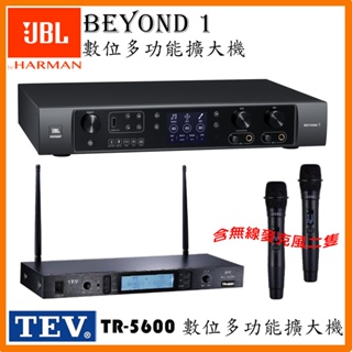 【JBL】BEYOND 1+TEV TR-5600 數位多功能擴大機+無線麥克風 全新公司貨