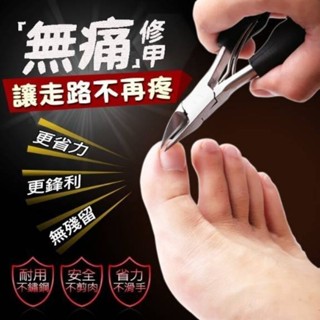 生活用品 不鏽鋼鷹嘴修甲鉗 現貨