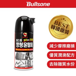 Bullsone勁牛王 除鏽潤滑劑