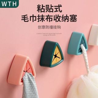 臺灣閃發⚡ 毛巾抹布收納塞 毛巾架 抹布架 浴室毛巾架 掛架 廚房抹布架 抹布掛架 毛巾夾 毛巾塞 抹布塞 毛巾置物架