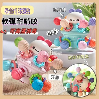 臺灣現貨🧸磨牙球 手搖鈴 咬咬樂 嬰兒玩具 曼哈頓球 手抓球 牙膠 矽膠牙膠 固齒器 兒童固齒器 曼哈頓手抓球