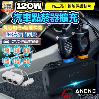 【蝦皮隔日配】升級款 公司貨附發票 車用一轉三 可調角度 擴充 車用商品 汽車用品 車用轉接器
