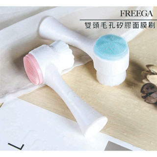 🔥現貨🔥【FREEGA 雙面毛孔矽膠洗臉刷】3D雙面矽膠洗臉刷 洗臉器 洗臉神器 臉部按摩 潔面刷 毛孔清潔 深層清潔洗