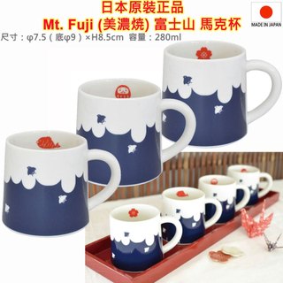 現貨 日本製,富士山,Mt. Fuji,日本圖案,美濃燒,縁起鯛,達摩,櫻花,和風,馬克杯,咖啡杯,紀念杯,茶杯,水杯