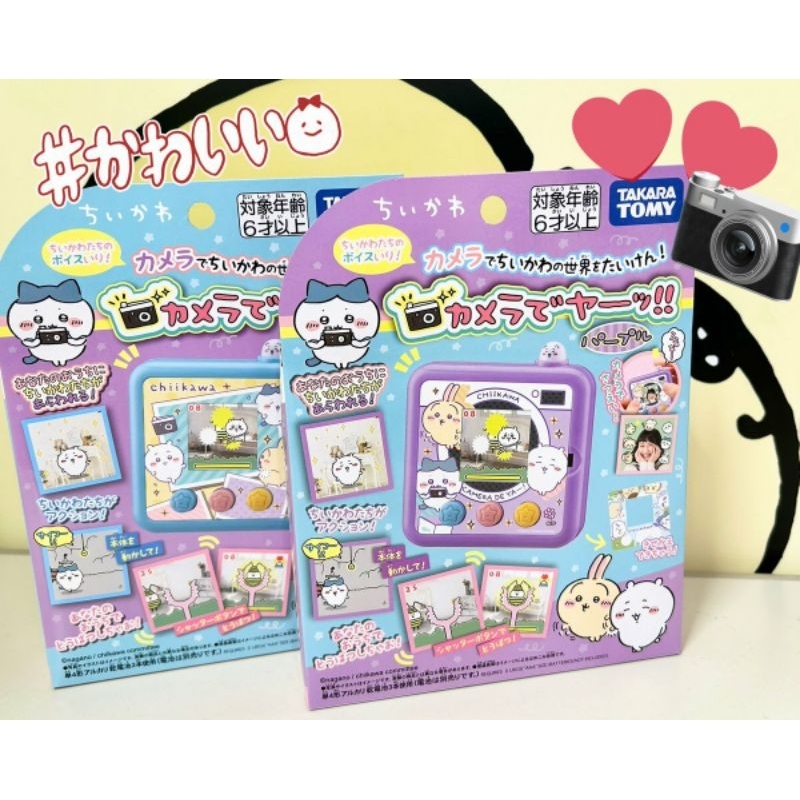 (現貨 限時促銷 日本正品) 吉伊卡哇 塔麻可吉 電子雞 chiikawa 小八貓 吉伊 烏薩奇 ちいかわ