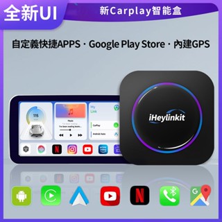 【臺灣現貨】BMW寶馬專用 全車係有帶無線carplay轉安卓視頻車盒支援自由下載超高速執行 支援螢幕分割 谷歌商店下載