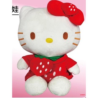 全新正版【Hello kitty 草莓娃娃】 KITTY草莓娃娃 KITTY草莓玩偶 草莓KT 三麗鷗『喵的~娃娃屋』