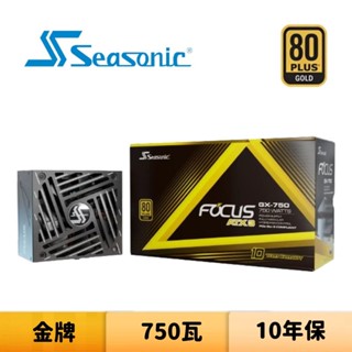 Seasonic 海韻 FOCUS GX-750 ATX3 750瓦 金牌 電源供應器
