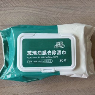 玻璃油膜去除濕巾 防雨膜 防水膜 汽車油膜去除 宅家好物