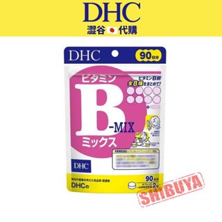 澀谷🇯🇵代購【現貨△免運▽開發票】日本 DHC B群(維生素B) 90日