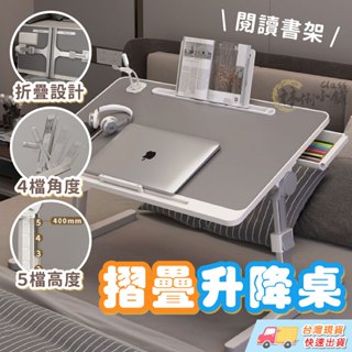 折疊桌 摺疊桌 升降桌 小桌子 懶人桌 家用 學習 書桌 臥室 電腦桌 宿捨 學生 小桌 桌子 床上桌