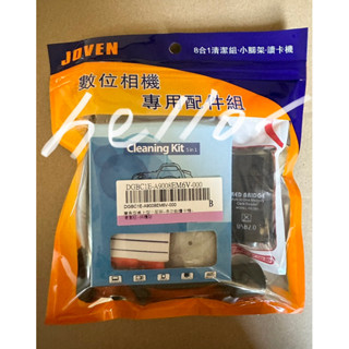 全新現貨 JOVEN 8合1清潔組 數位相機專用配件組 讀卡機 小腳架 保護貼 超細纖維布 毛刷氣吹球 清潔液 拭鏡紙