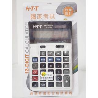 國家考試專用計算機 SCP-298 HTT國考計算機 商用計算機 12位元 雙電源 大螢幕 大按鍵