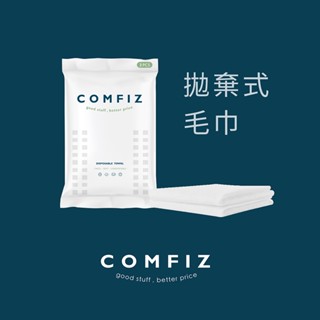 【康菲COMFIZ】旅行用拋棄式毛巾 2條入 一次性 洗髮洗澡用 速乾高吸水性 強韌遇水不破 旅行
