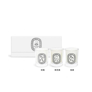 現貨[M]Diptyque 香氛 蠟燭禮盒 Baies 漿果香Rose玫瑰Figuier無花果禮盒組合 70g 3件祖