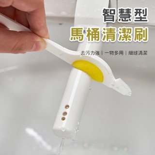 (臺灣現貨)海綿縫隙刷 免治馬通清潔刷 噴水孔清潔 噴水管清潔 溝槽汙垢刮頭 免治馬通清潔 智慧馬通清潔