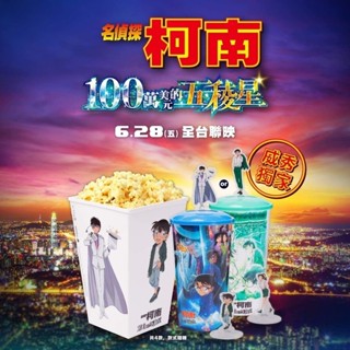 現貨 劇場版 名偵探柯南 100萬美元的五稜星 威秀套餐 爆米花桶 立牌＋杯子