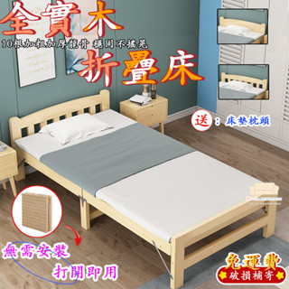 桃園熱賣✨【慕傢美學】全實木折疊床💕單人傢用午休床 實木兒童小床 結實耐用木床 簡易午睡床 陪護床 加床 拚接床 床架