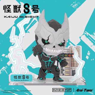 野獸國直營店｜SUNRISEPOP 怪獸8號 坐姿公仔 怪獸8號